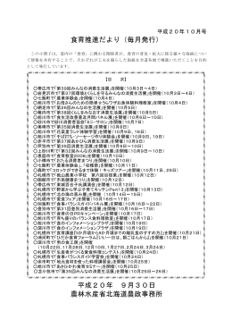 平成20年10月号（PDF：373KB）