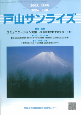 PDF - ノーマネット