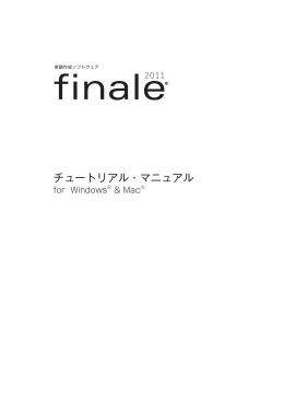 チュートリアルファイルを開く