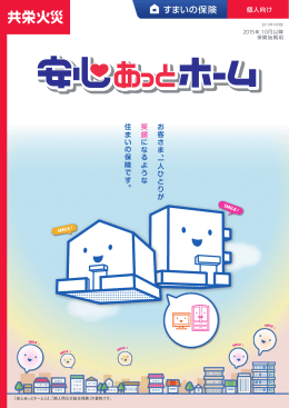 PDFパンフレット