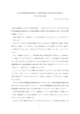 議事録（PDF形式：427KB）