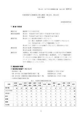 資料2(PDF:997KB)