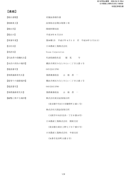 有価証券報告書
