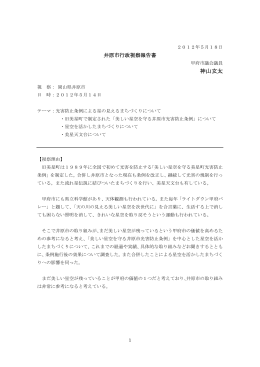 報告書