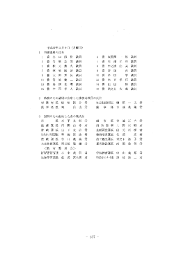 会議録