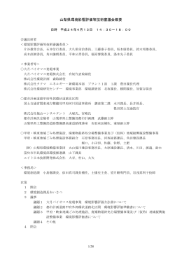 会議録（PDF：443KB）