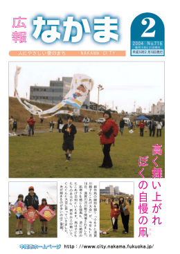 高 く 舞 い 上 が れ 高 く 舞 い 上 が れ ぼ く の 自 慢 の 凧 ぼ く の 自 慢
