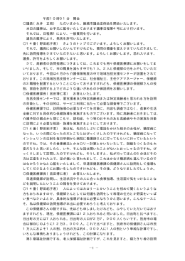 議事録(167KB