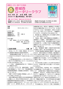 第1776回 2012年10月24日