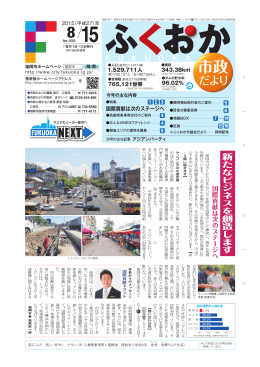 市政 8 15 - DATA BOX