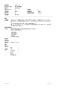 2008 - 理工トップ