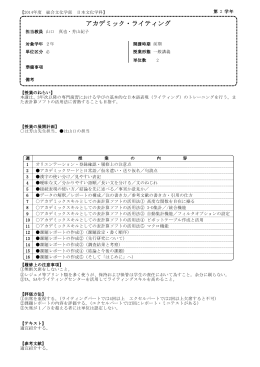 日本文化学科