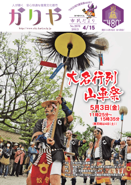 全ページ(PDF:9425KB)