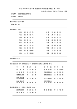 12月 - 本巣市