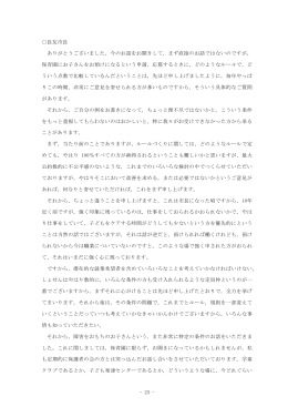 (23～45)(PDF文書)