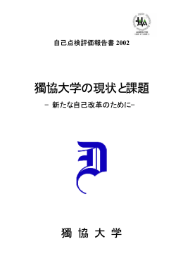 2002年版
