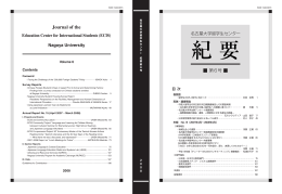 紀要第6号全体 (pdf 9.1MB)