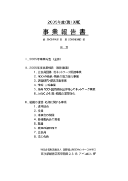 事 業 報 告 書