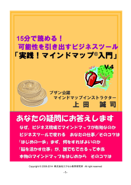 Copyright &copy; 2008-2014 株式会社エクセル教育研究所