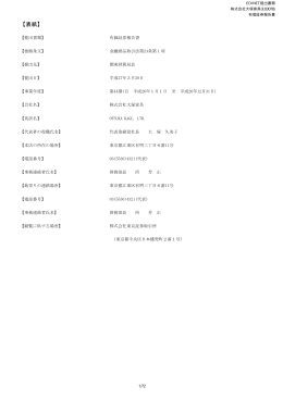 平成26年1月1日