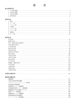 目 次 - 慶應義塾大学-塾生HP