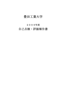 H Atoms - 豊田工業大学