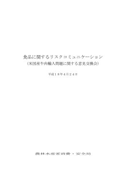 議事録（PDF：108KB）