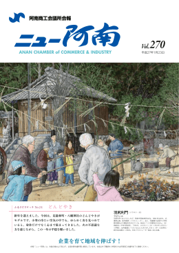 Vol.270 平成27年1月23日発行