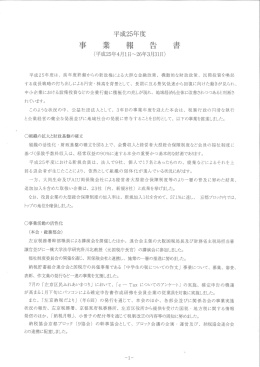 事 業 報 書