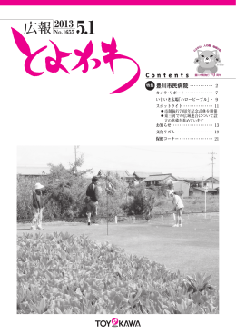 一括ダウンロード（PDF：9560KB）