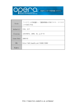 本文PDFファイル - 村田京子のホームページ