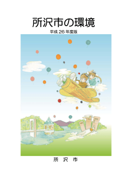 全体（PDF：7366KB）