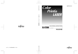 XL-C7300取扱説明書 01版