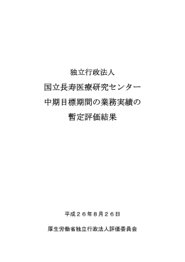 本文 - 厚生労働省