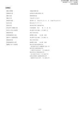 第87期 平成17年12月31日 PDF 形式 824 KB