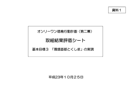 資料1.