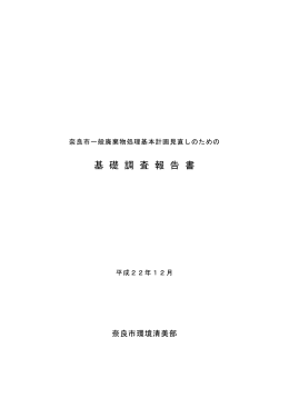 (PDF文書)