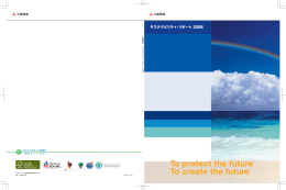 ダウンロード (PDF:5.3MB) - Mitsubishi Corporation