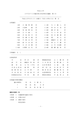 一括ダウンロード - かすみがうら市