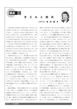 私幼時報11月号（Adobe PDF形式／8.20MB）
