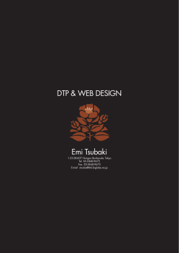 Emi Tsubaki DTP & WEB DESIGN