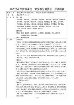 概要(PDF:347KB)