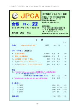 No.22（2006年）