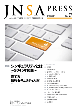 一括ファイルはこちら - NPO日本ネットワークセキュリティ協会