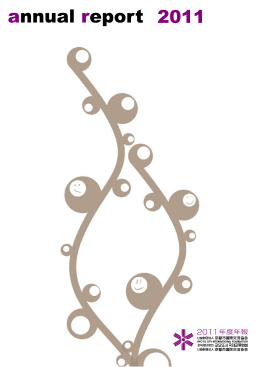 こちら（PDF - 京都市国際交流協会