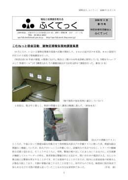 2008年11月 75号 PDF書類