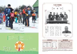 市報 全ページ（P1～16）