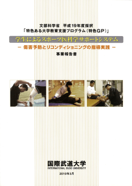 事業報告書（表紙・目次） [PDF 427KB]