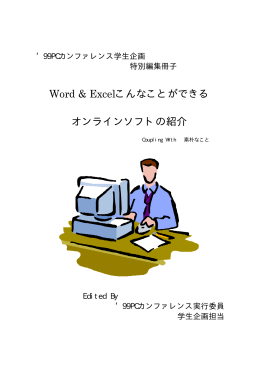 冊子のダウンロード - CIEC (コンピュータ利用教育学会)