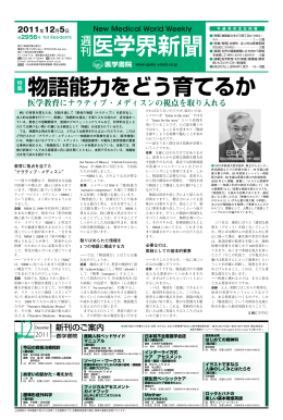 物語能力をどう育てるか